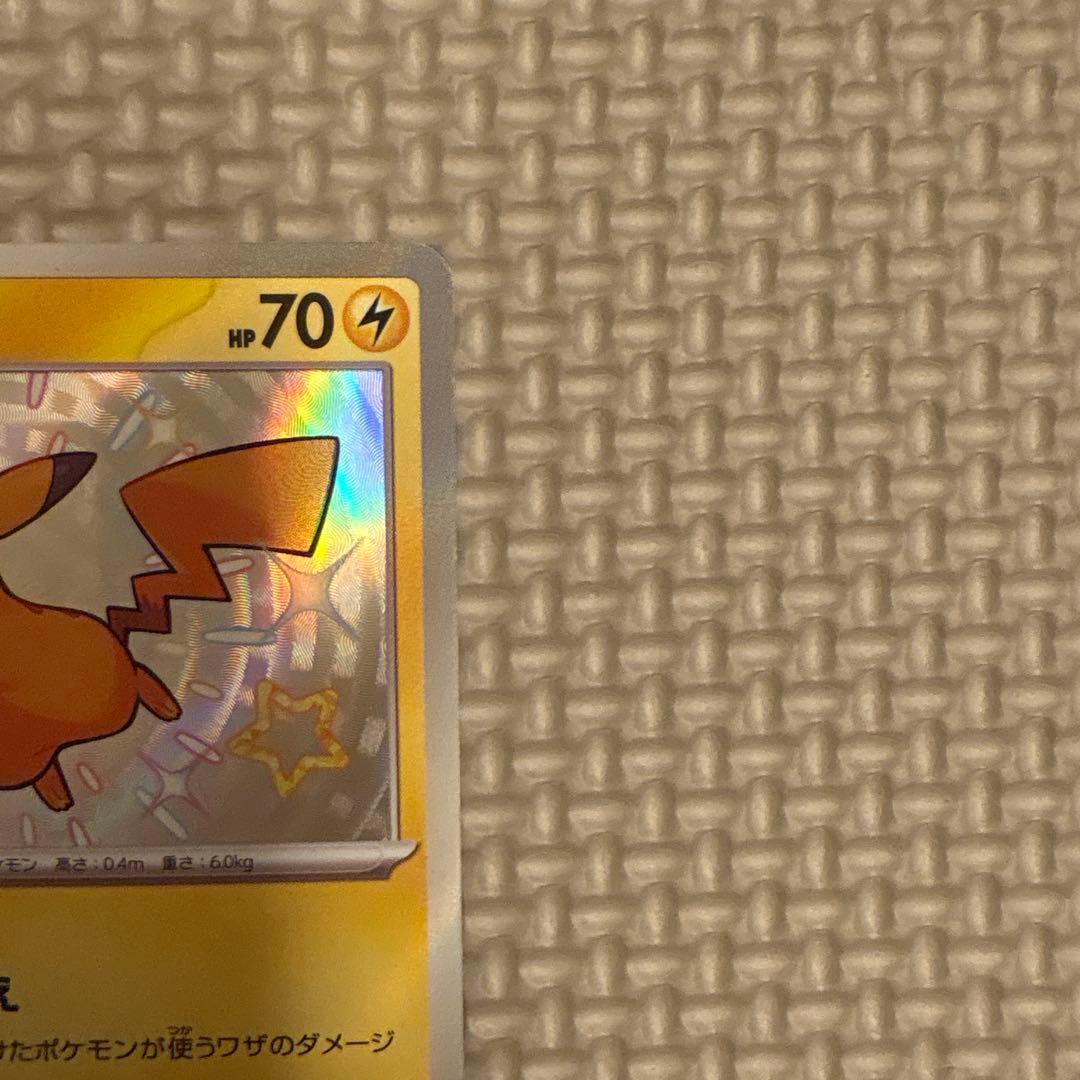 ピカチュウs ピカチュウv 25th ピカチュウ　AR ピカチュウ　CHR