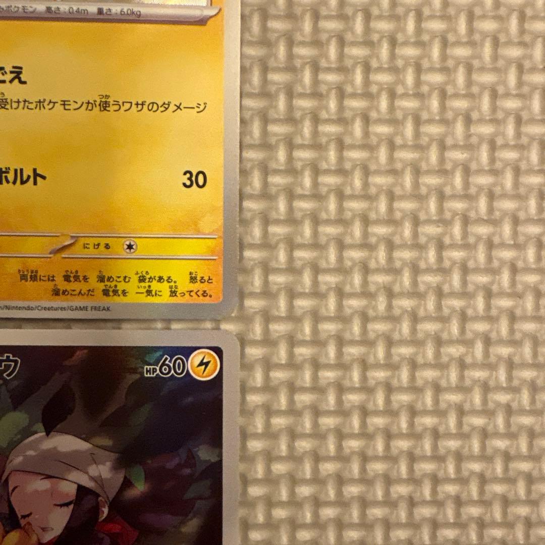 ピカチュウs ピカチュウv 25th ピカチュウ　AR ピカチュウ　CHR