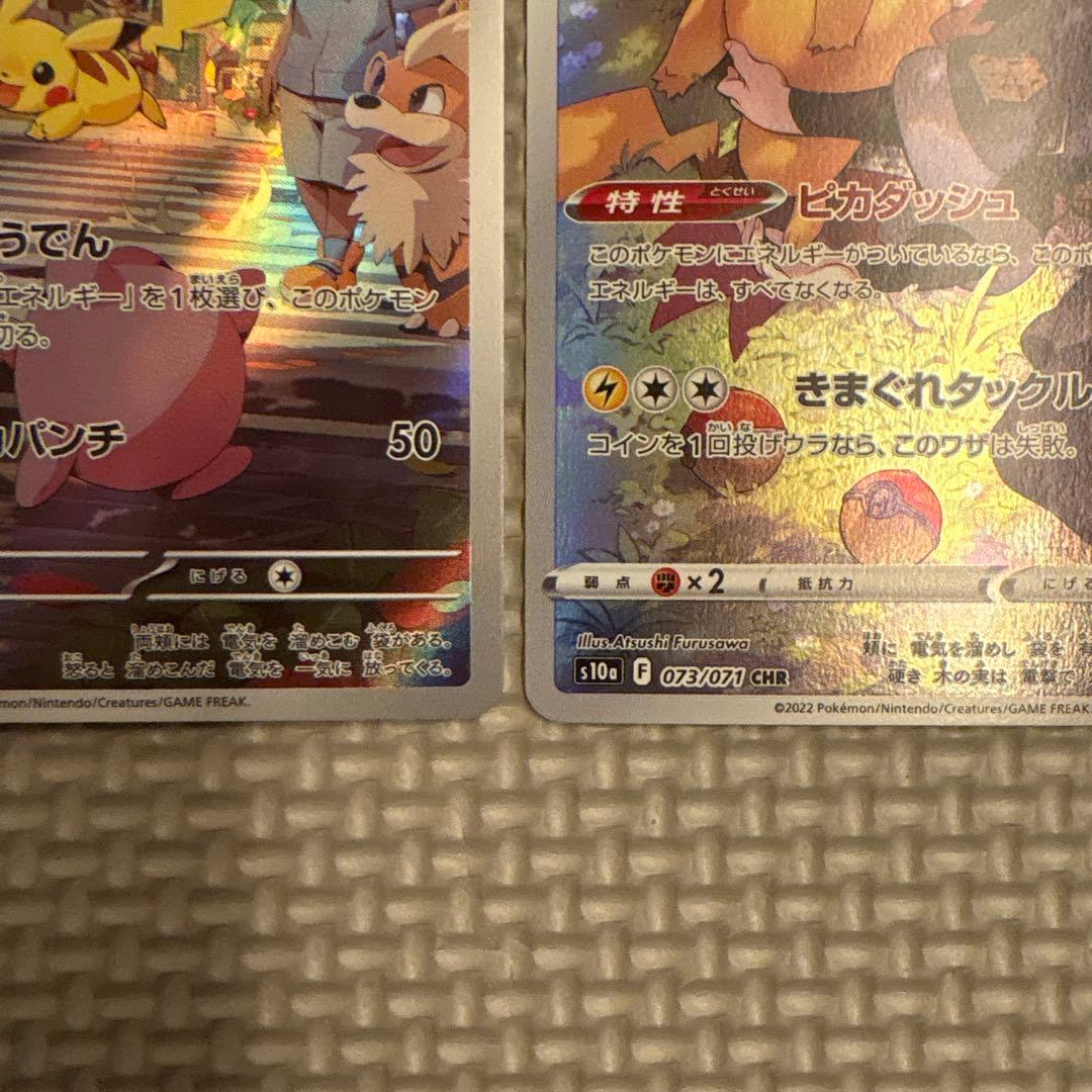 ピカチュウs ピカチュウv 25th ピカチュウ　AR ピカチュウ　CHR