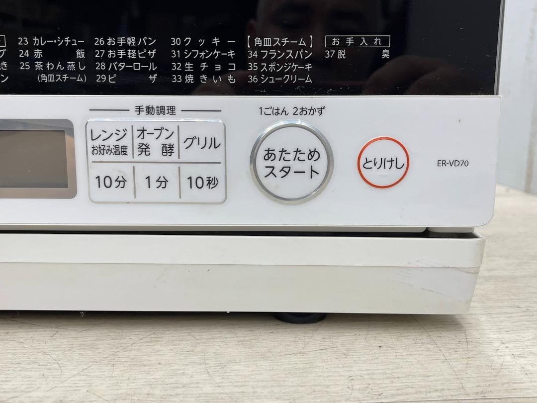 美品　東芝 オーブンレンジ ER-VD70 21年製 動作確認済 角皿式スチーム