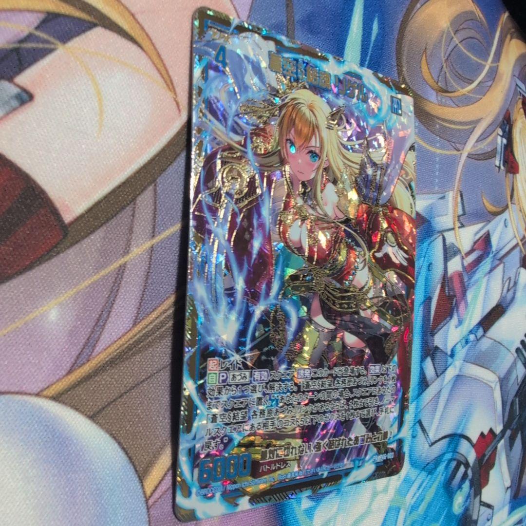 蒼空§結魂 リゲル　ホロPR