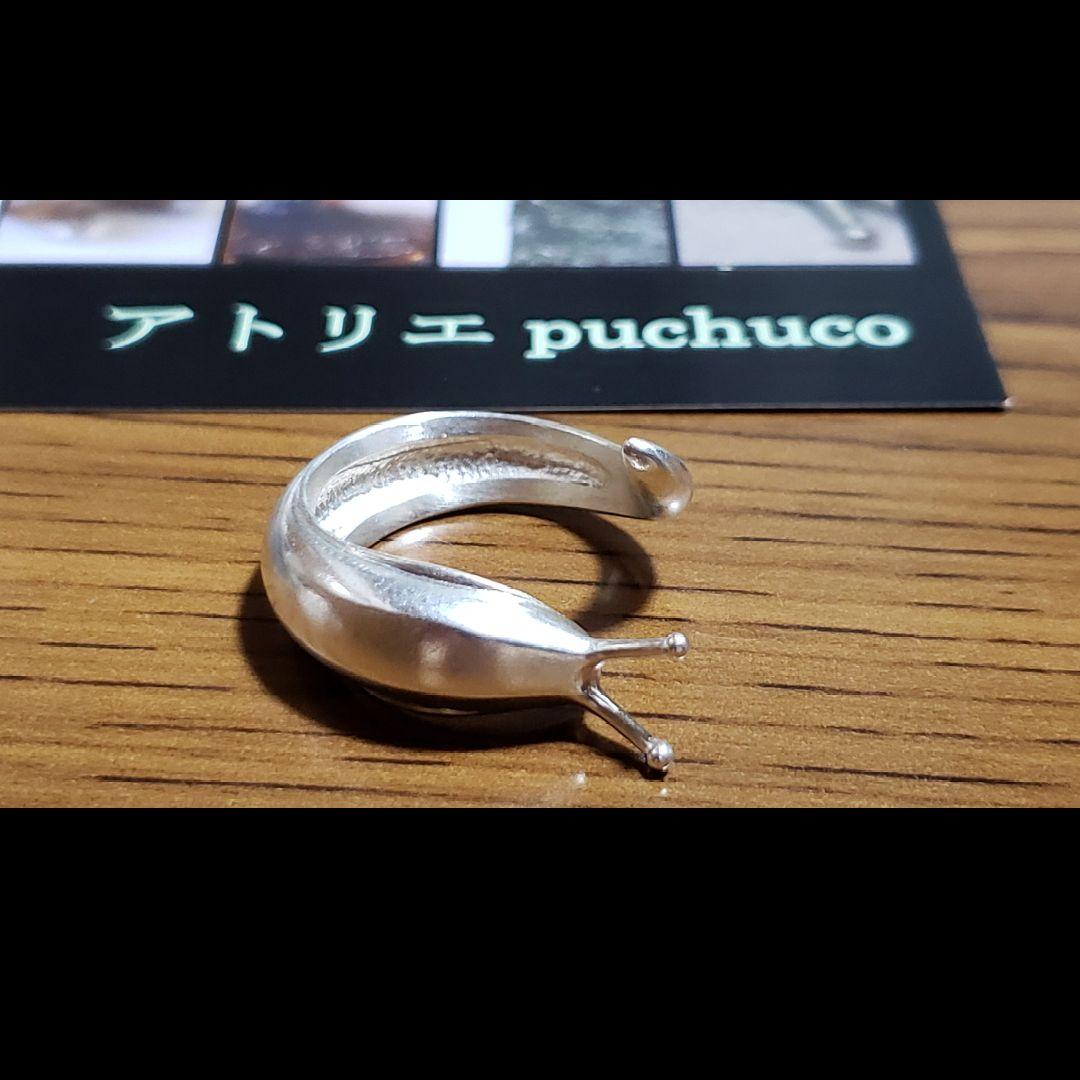 【最終値下げ】限定品　シルバーリング　ナメクジ　アトリエpuchuco　福田英生