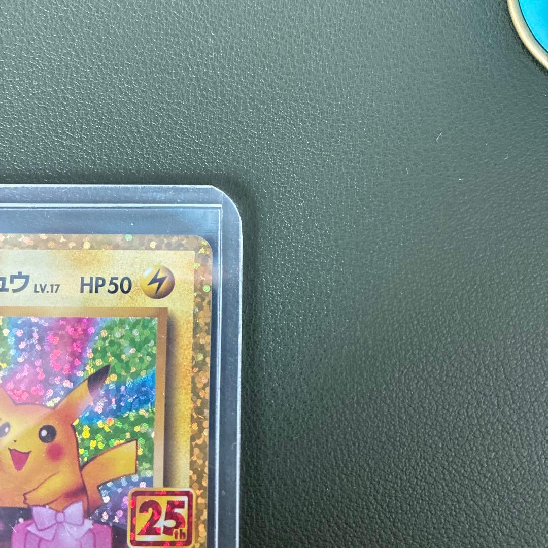 【高騰中】　ポケモンカード　おたんじょうびピカチュウ　25th プロモ