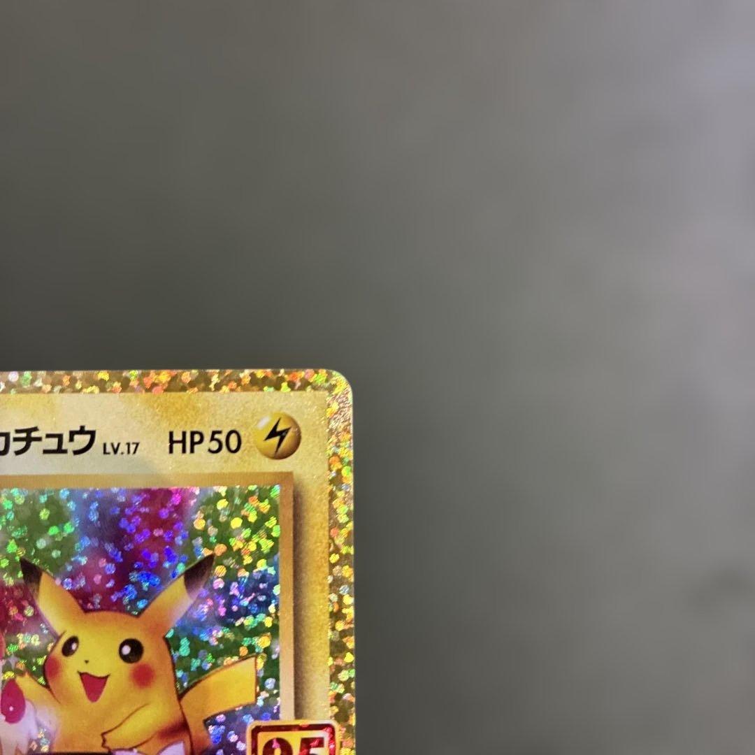 【高騰中】　ポケモンカード　おたんじょうびピカチュウ　25th プロモ