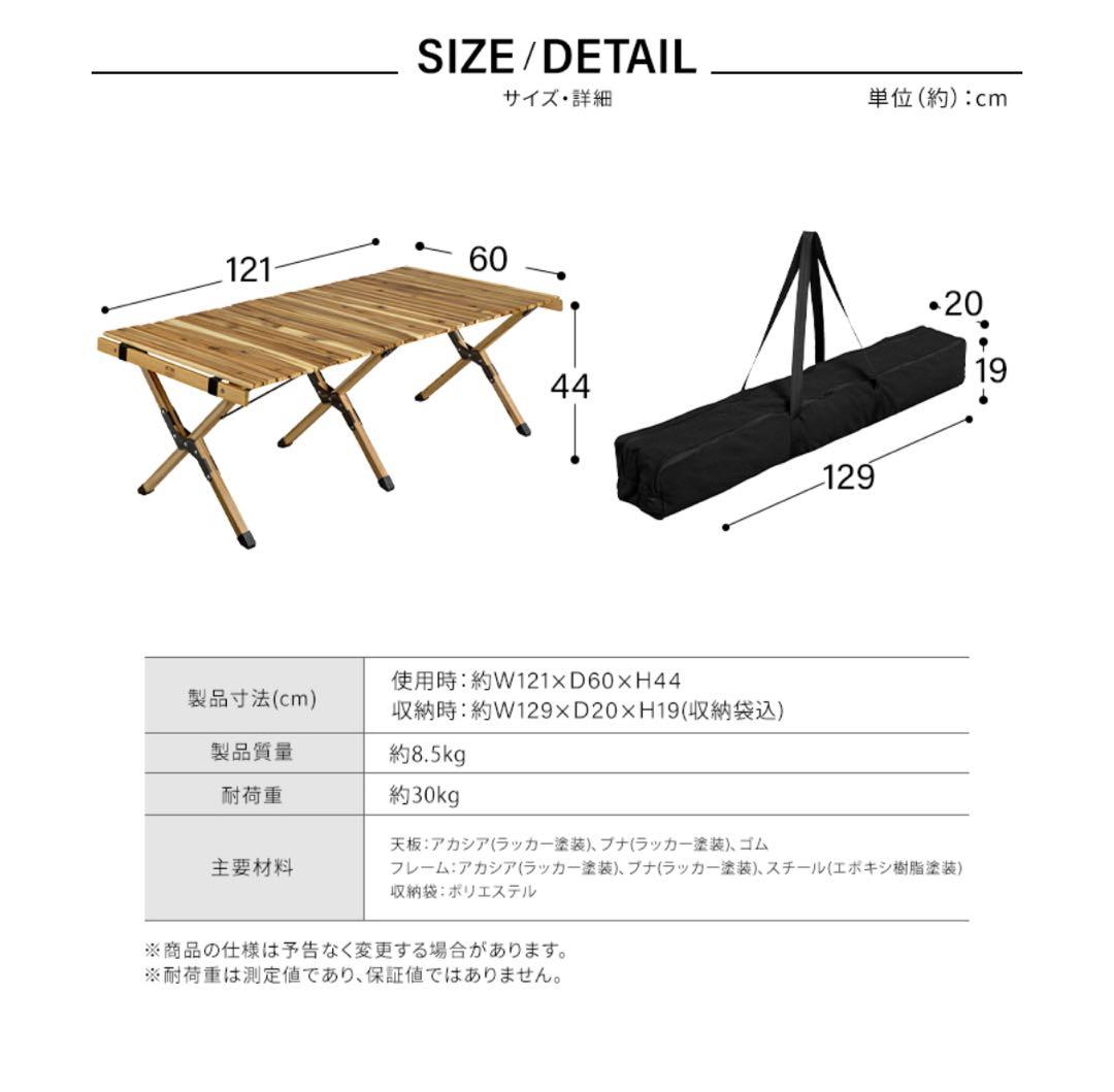 HUGEL アイリスオーヤマ　ウッドロールテーブル