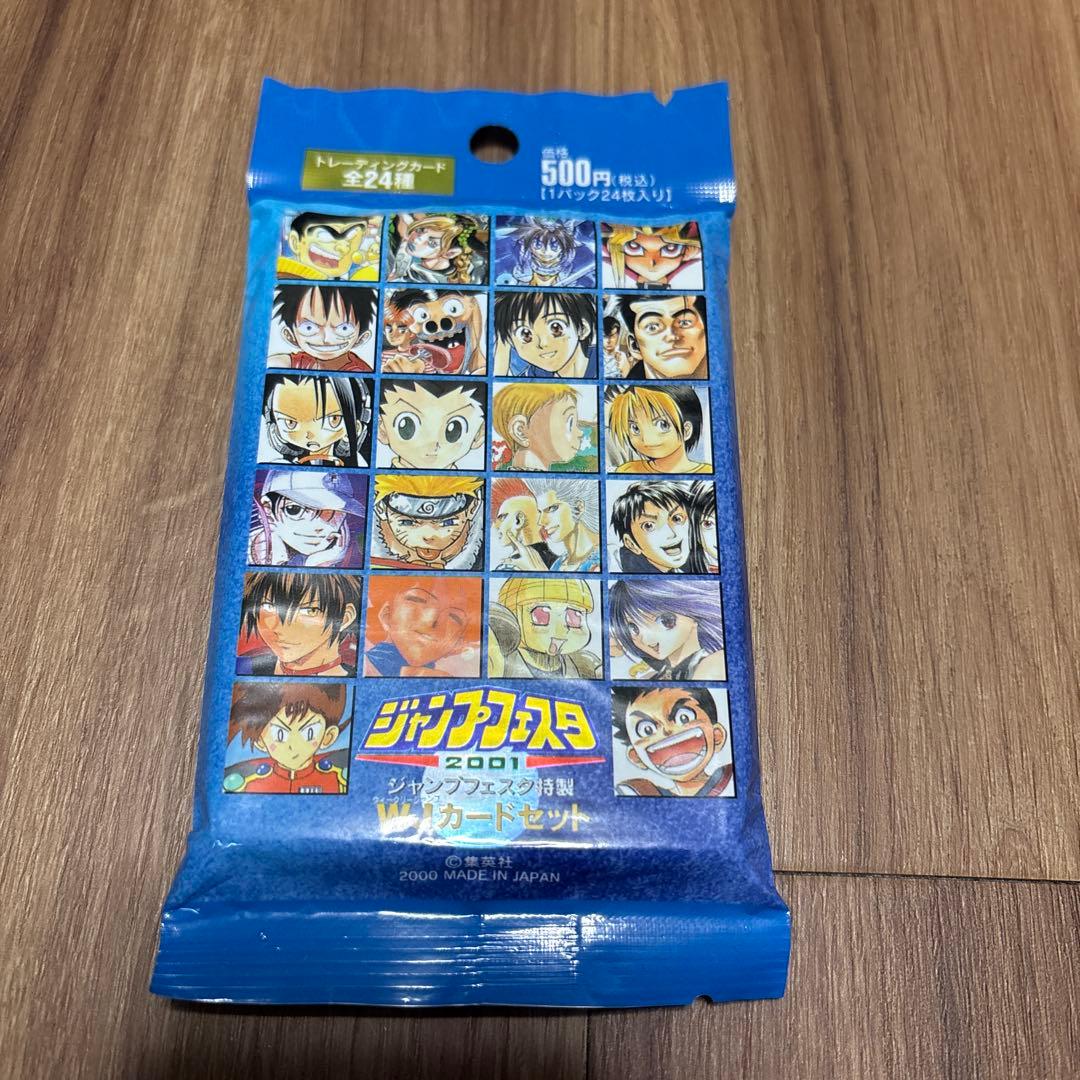 ジャンプフェスタ2001 特製WJカードセット 全24種　新品未開封