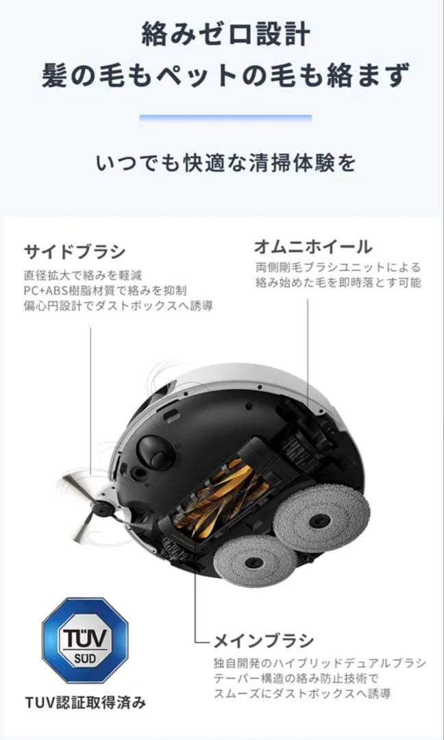 MOVA V50 ウルトラロボット掃除機 ＊水拭き機能付き