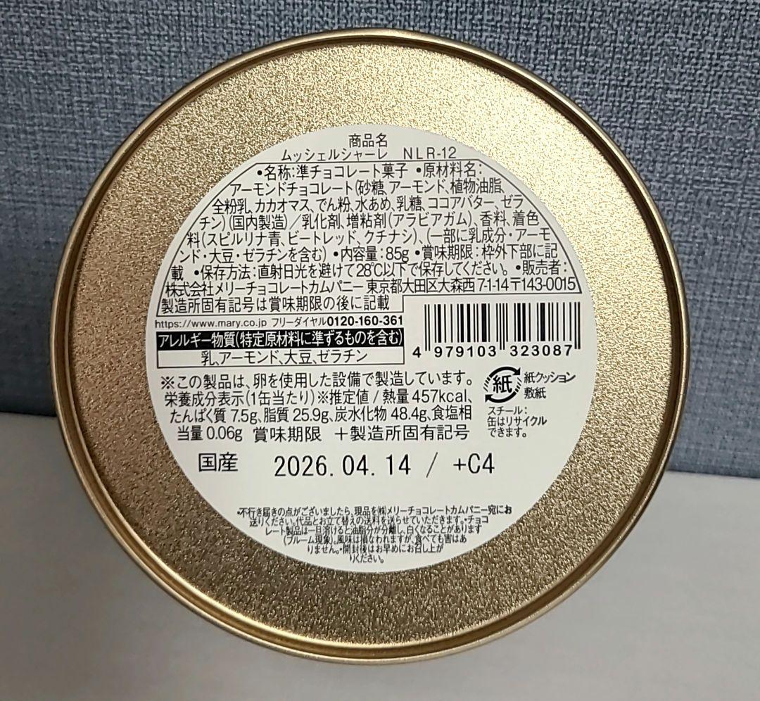 2026 ナハトラビュリント　全8種類　コンプリート