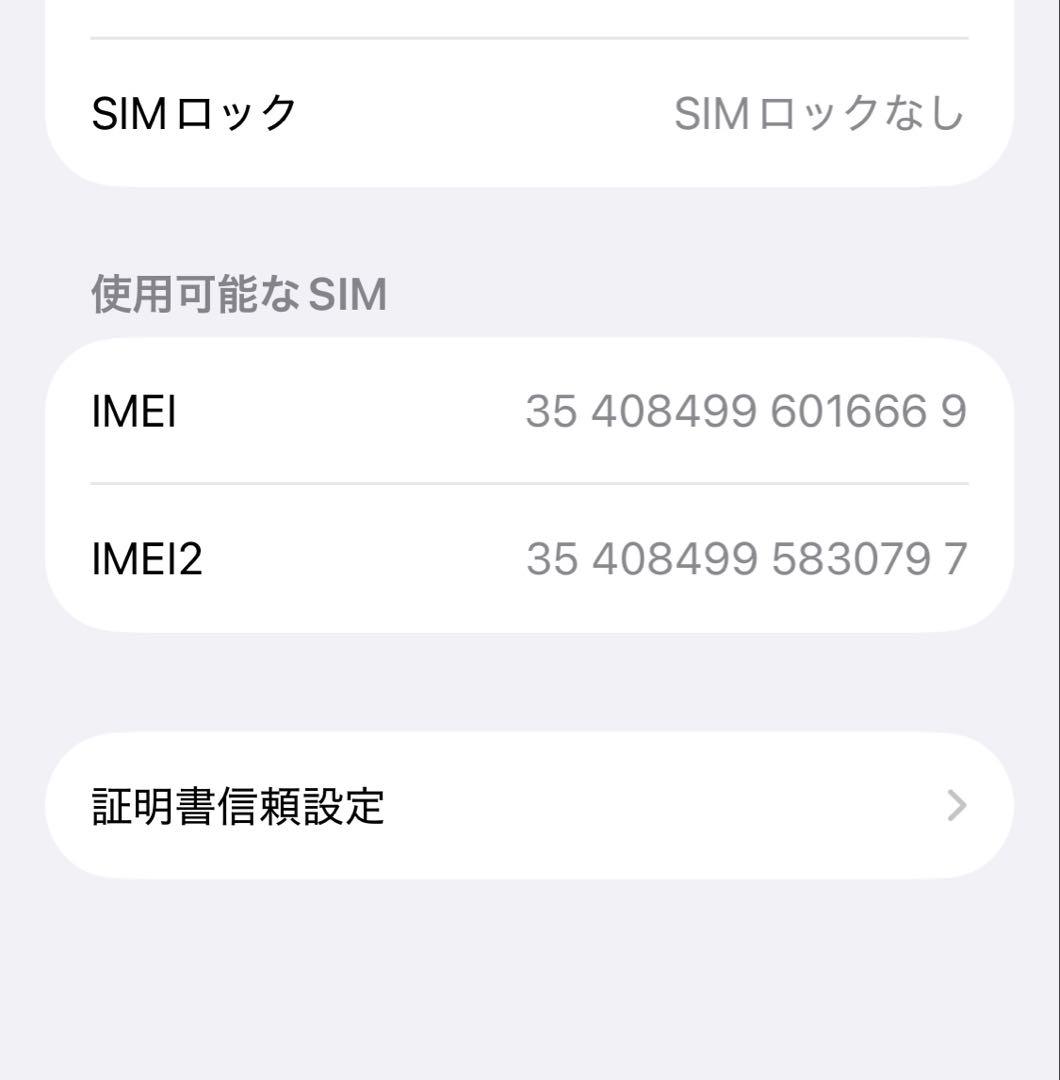 Apple iPhone 13 mini ブルー　128GB
