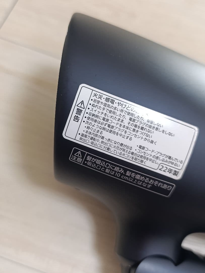 パナソニック ナノケア Panasonic EH-NA0G 22年製 DN 01