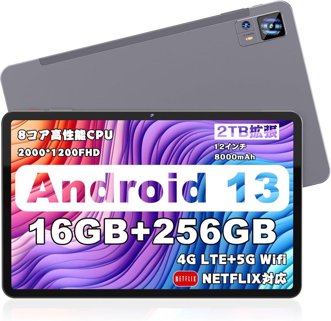 8コアCPU タブレット 8000mAh 12インチ 顔認証 保護ケース付