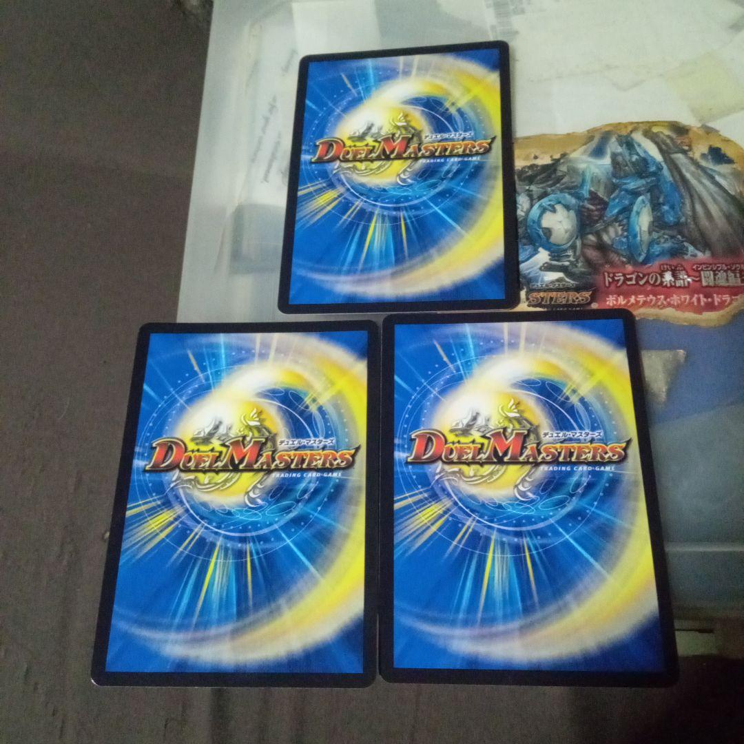 デュエマ ボルシャック・ドリーム・ドラゴン 金トレジャー 3枚セット