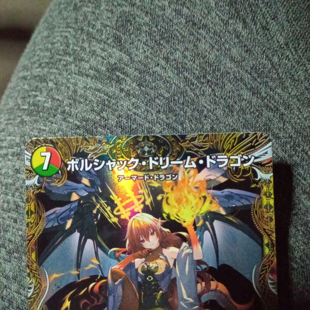 デュエマ ボルシャック・ドリーム・ドラゴン 金トレジャー 3枚セット