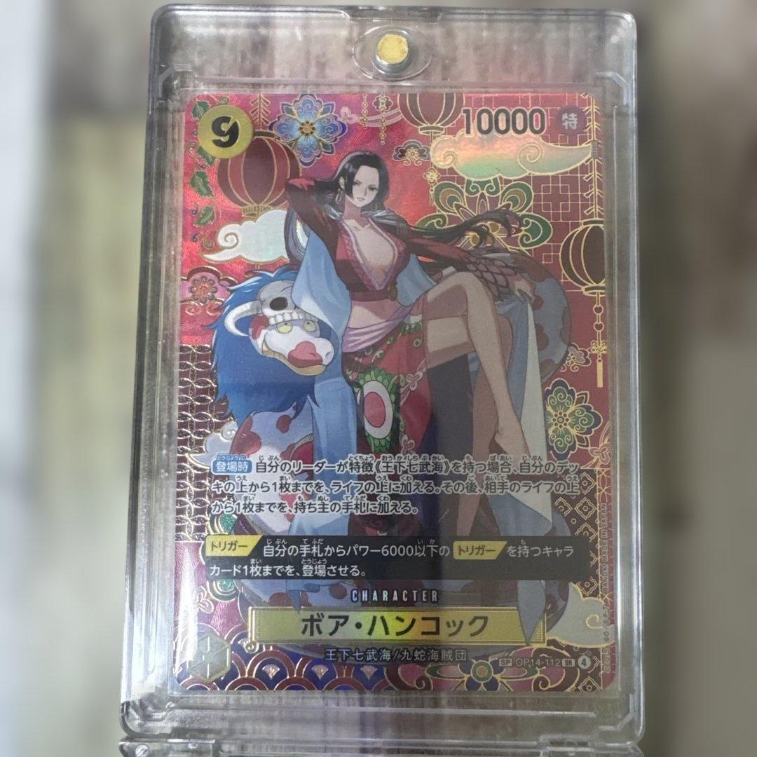 ワンピース ボア・ハンコック ＳＰ