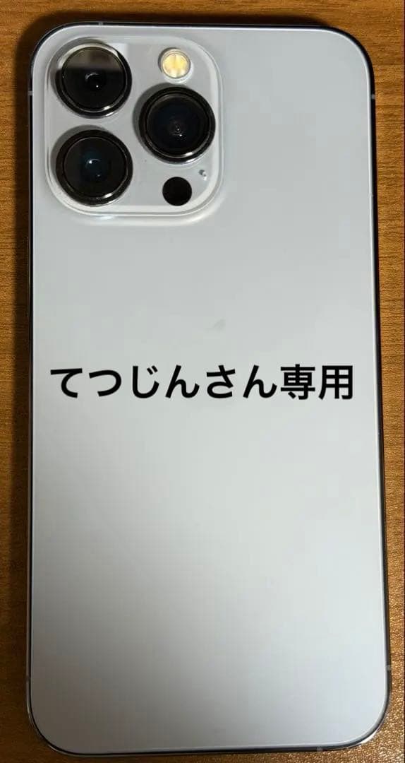 スマートフォン本体 iPhone13Pro 256GB