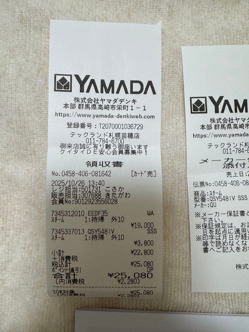 象印 スチーム式加湿器 EE-DF35-WA