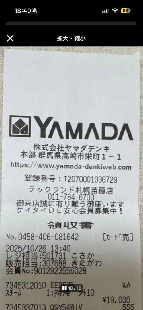 象印 スチーム式加湿器 EE-DF35-WA