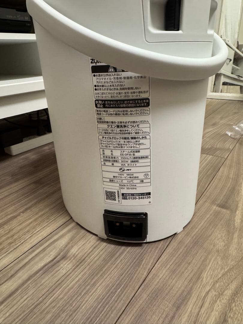 象印 スチーム式加湿器 EE-DF35-WA