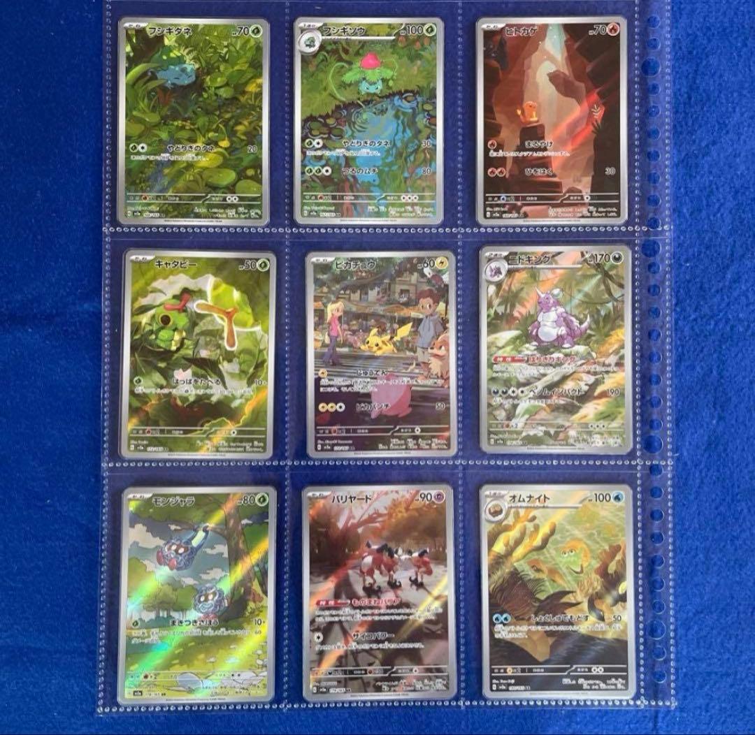 ポケモンカード　151 AR フルコンプリート