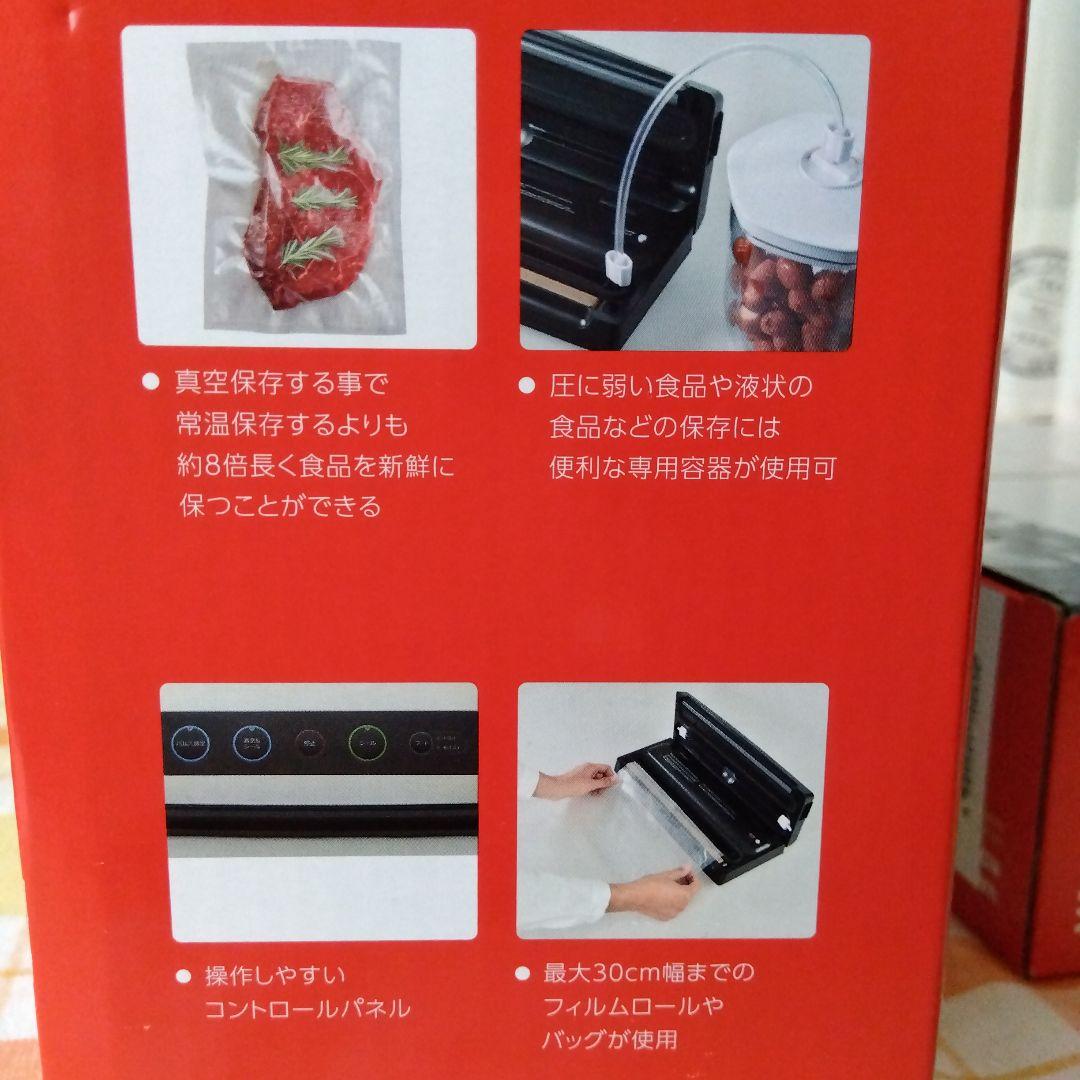 ソリスバックプレミアム SK574 真空パック機＆真空ロールセット