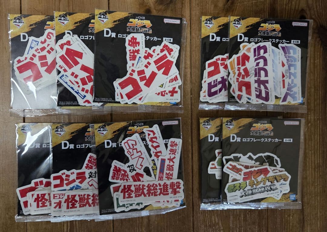 超お得なまとめ売り！一番くじ ゴジラ 大怪獣列伝G ラストワン賞!!