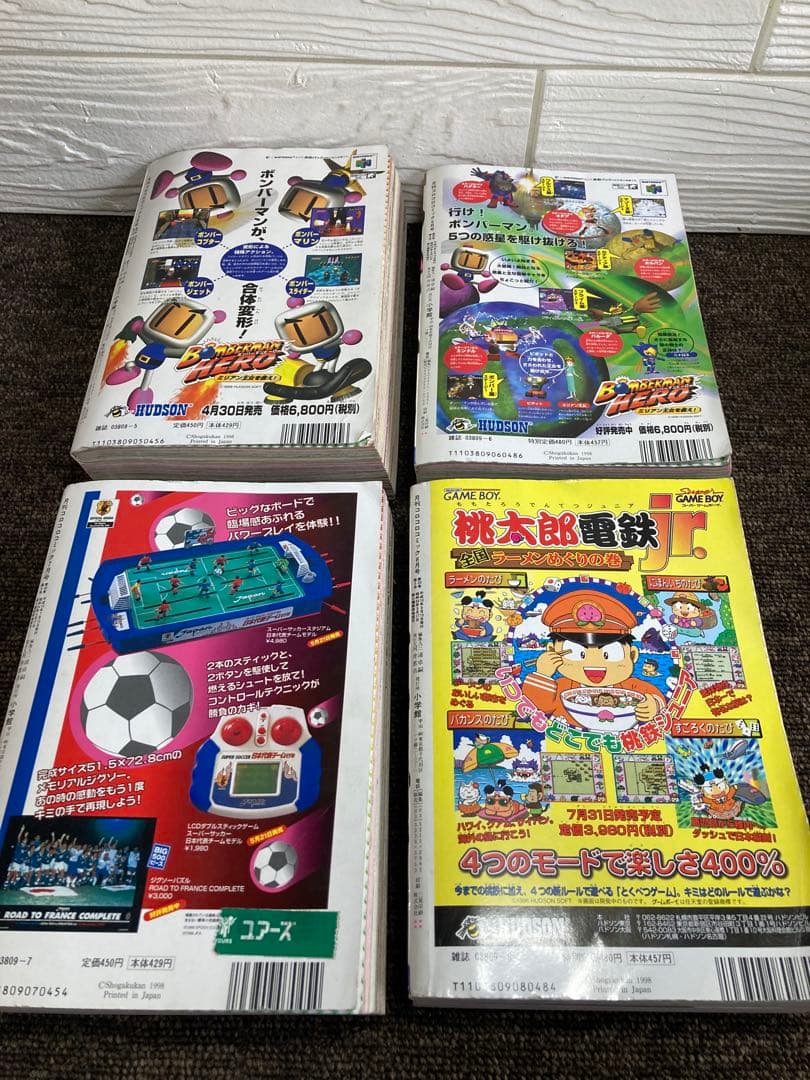 コロコロコミック　1998年　12冊セット　付録無し