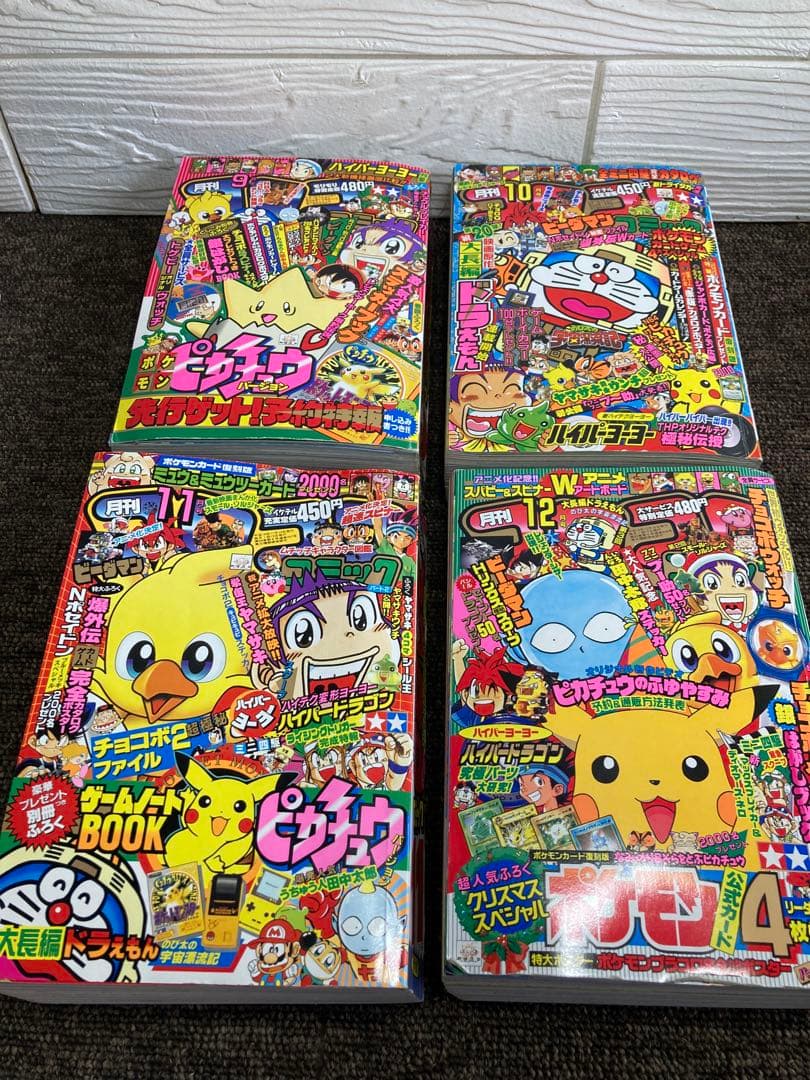 コロコロコミック　1998年　12冊セット　付録無し