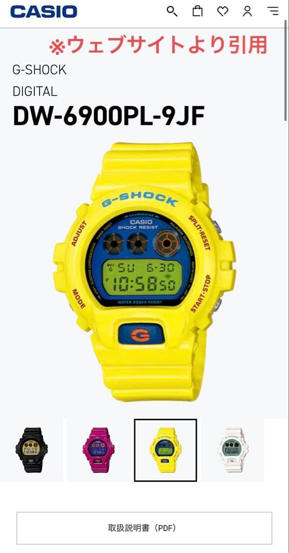 【中古】カシオ G-SHOCK クレイジーカラーズ DW-6900PL-9JF