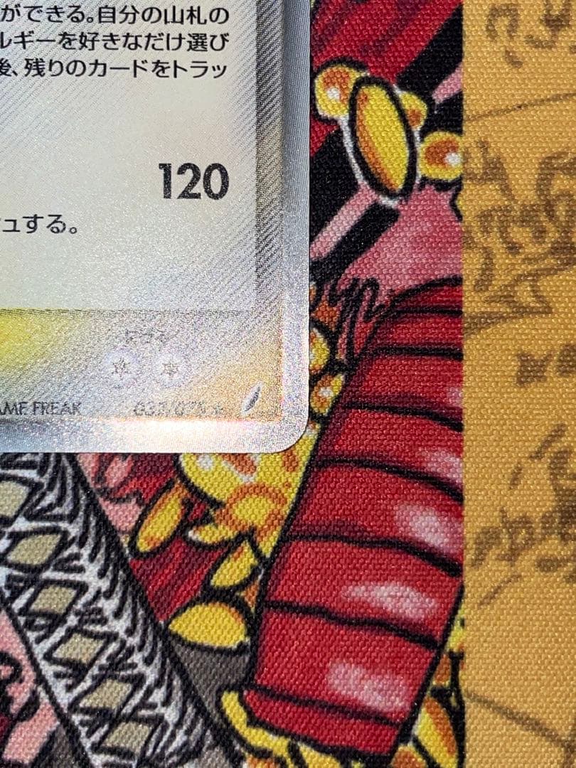 ぴ*ろ様 リザードン δ デルタ種