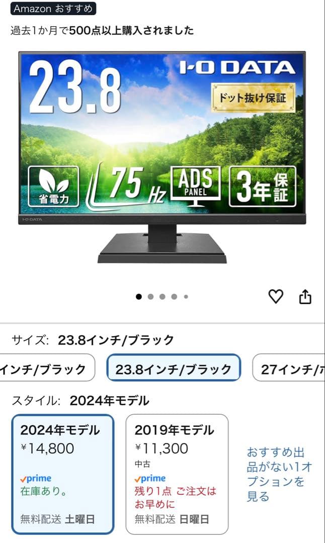 【未使用】IODATA モニター 23.8インチ ブラック ①