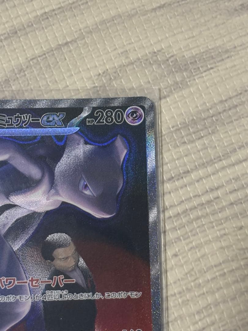 ヤ*ィ様 ポケモンカード　ロケット団のミウツーex SAR