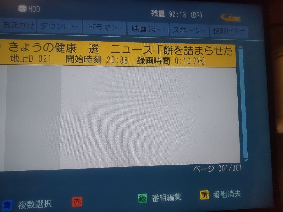 パナソニック　DIGA DMR―BW770 500GB→1TB プチメンテ済み