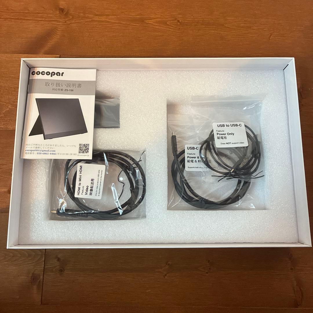 モバイルモニターcocopar15.6インチ 1920x1080FHD アーム付