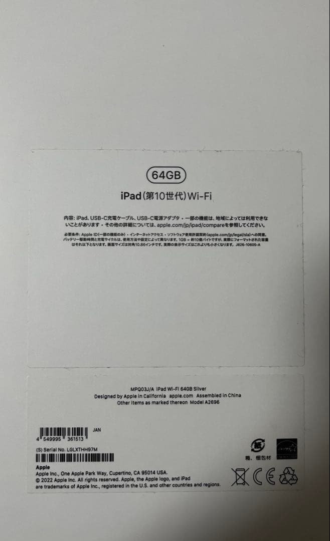 ipad（第10世代）64GB Wi-Fi シルバー
