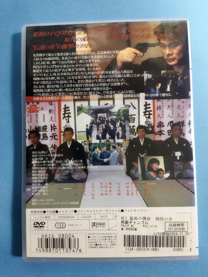 東宝　ヤクザ系　任侠　時代劇など　レンタルアップDVD　56点まとめ大量セット
