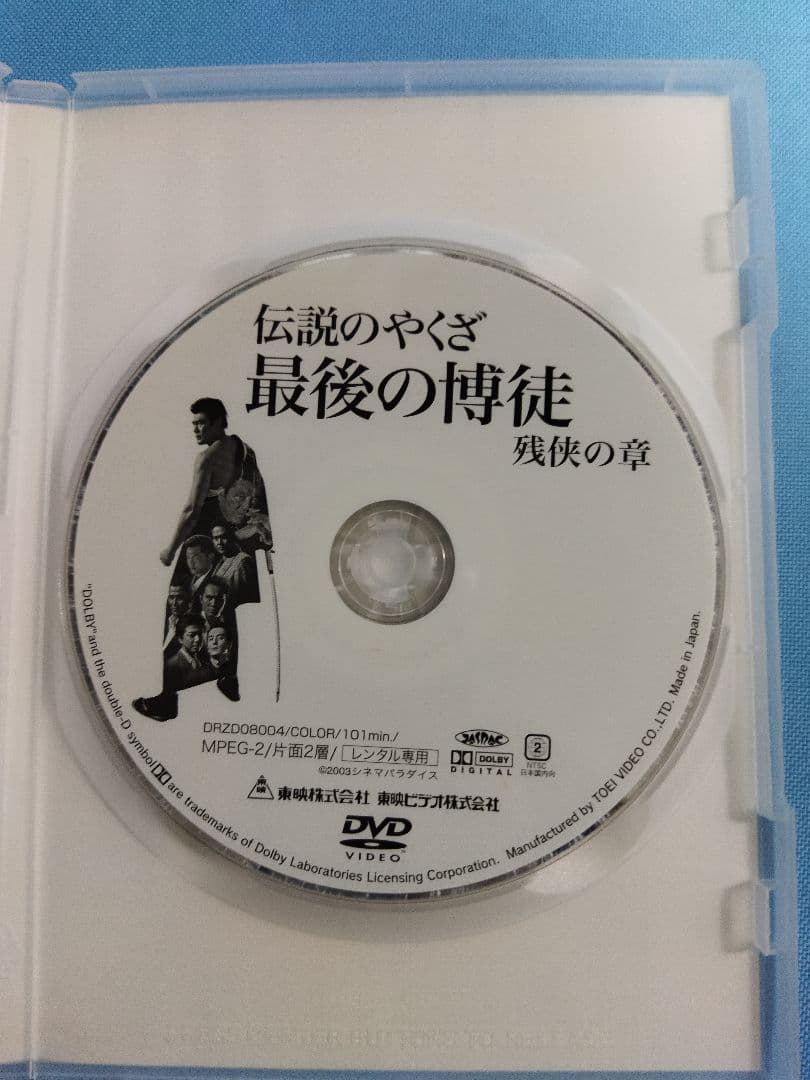 東宝　ヤクザ系　任侠　時代劇など　レンタルアップDVD　56点まとめ大量セット