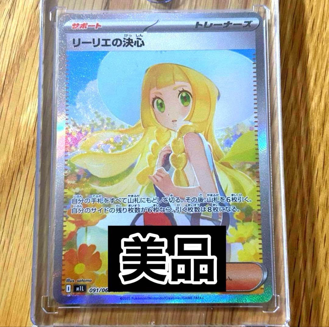 【美品】ワンオーナー品❗️リーリエの決心 SAR ⚡️ローダー付き