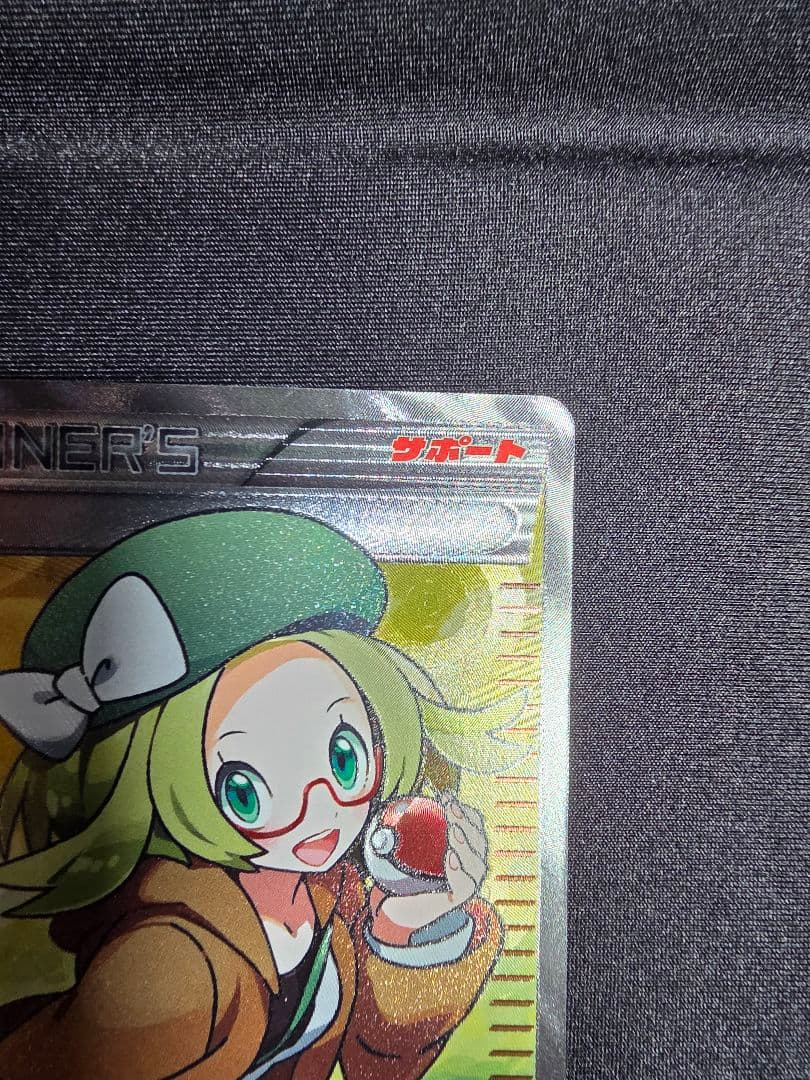 ベル SR BW6 コールドフレア 063/059 1stED