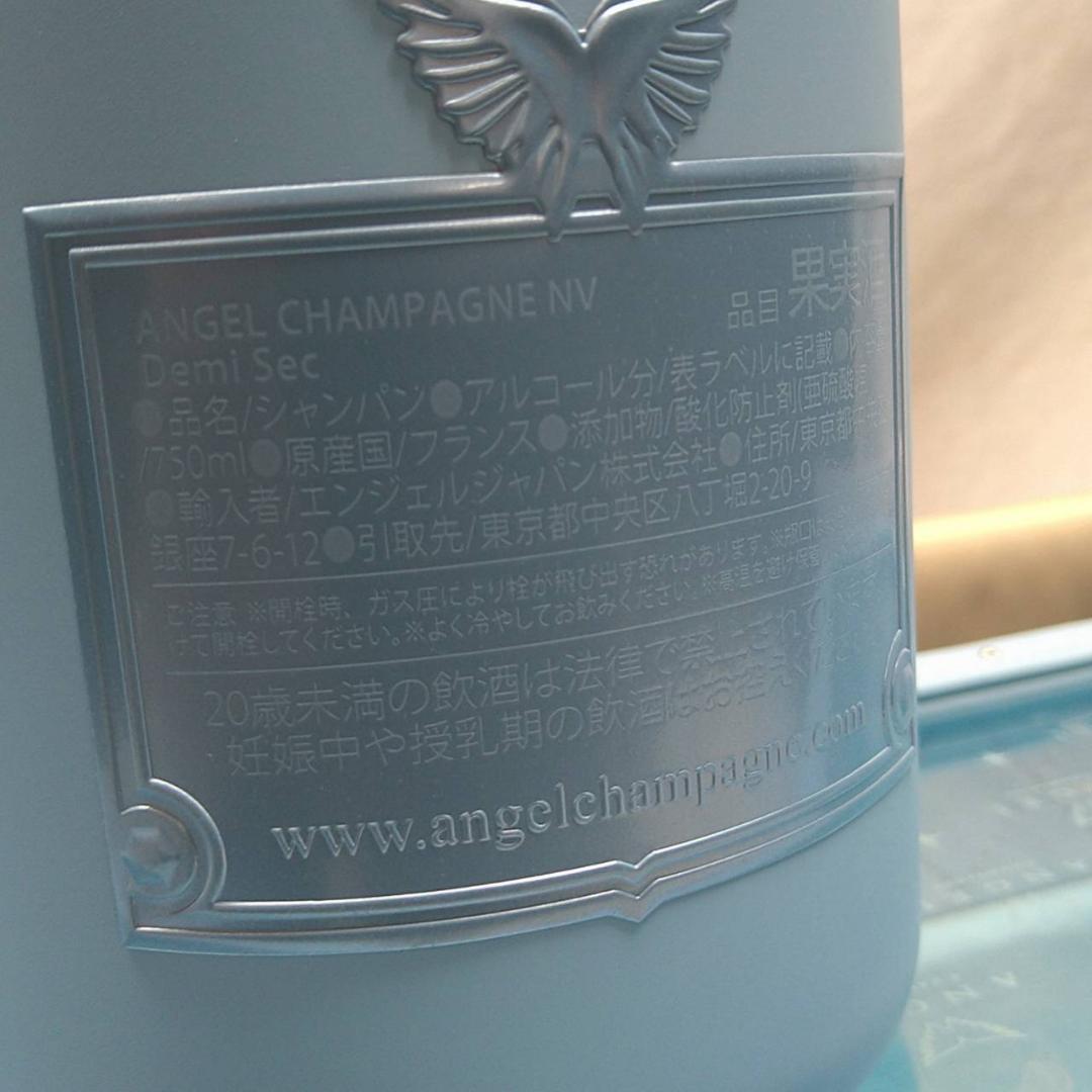K241　エンジェル　シャンパン　ドゥミセック　ブルー　ロゼ　750ml　箱付き