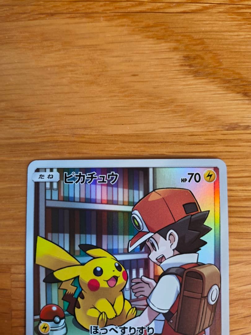 レ*ィ様 (プレイ用)ピカチュウ CHR SM11b ドリームリーグ 054/0