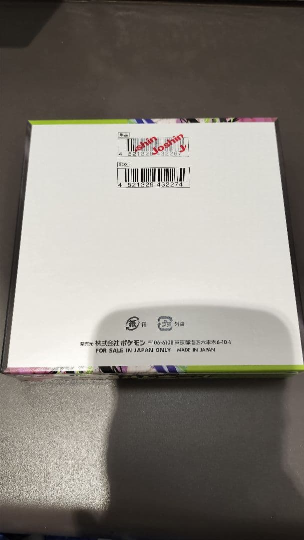 即日発送　ポケモンカードMEGA ムニキスゼロ2BOX シュリンク無しぺりぺり付