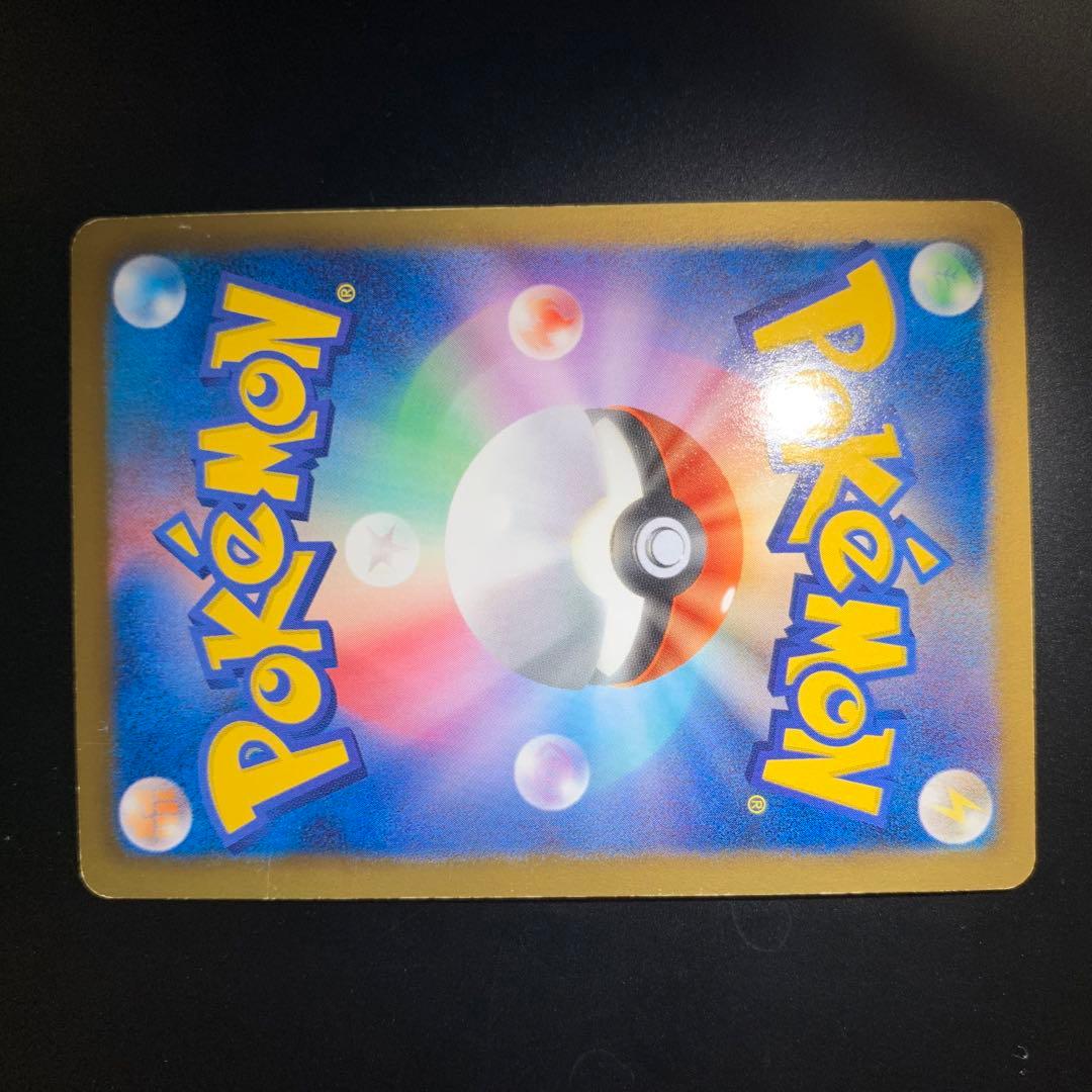 レシラム EBB EXバトルブースト 094/093