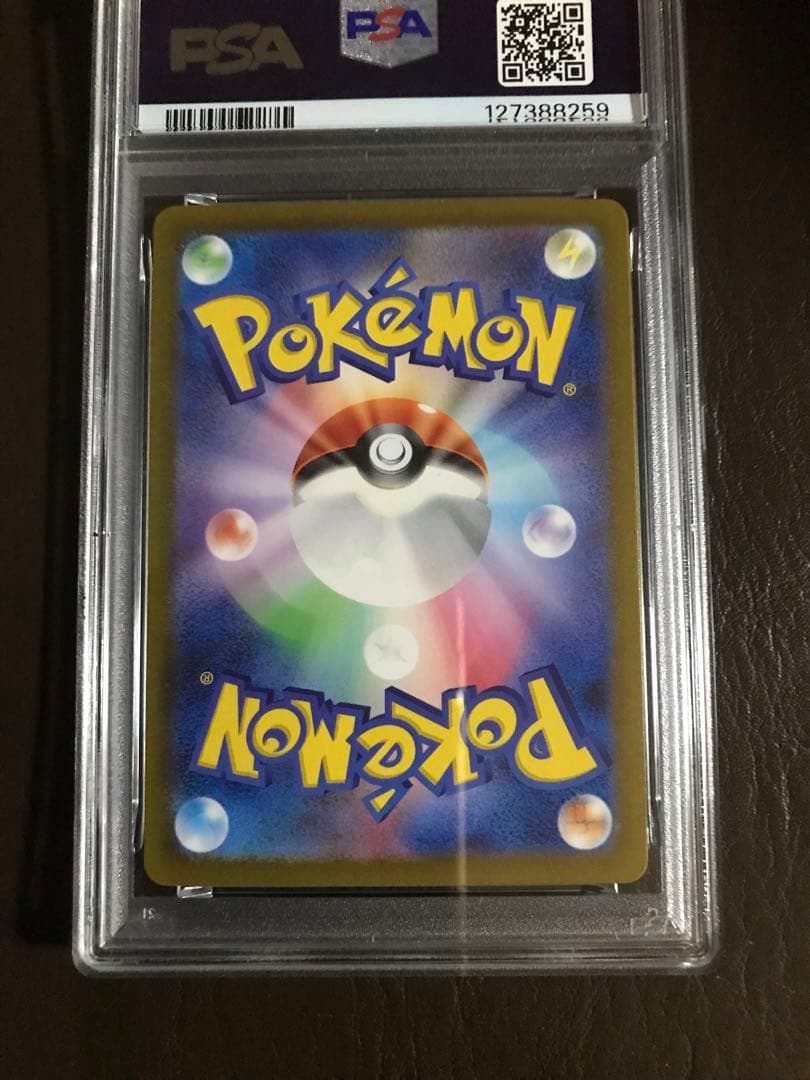 ナンジャモ SAR SV4a シャイニートレジャーex 350/190 PSA9