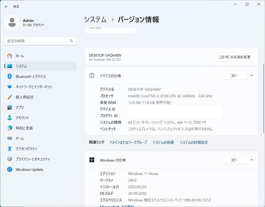 お得HP ProDesk 400 G5 Windows 11/12GB/HDMI