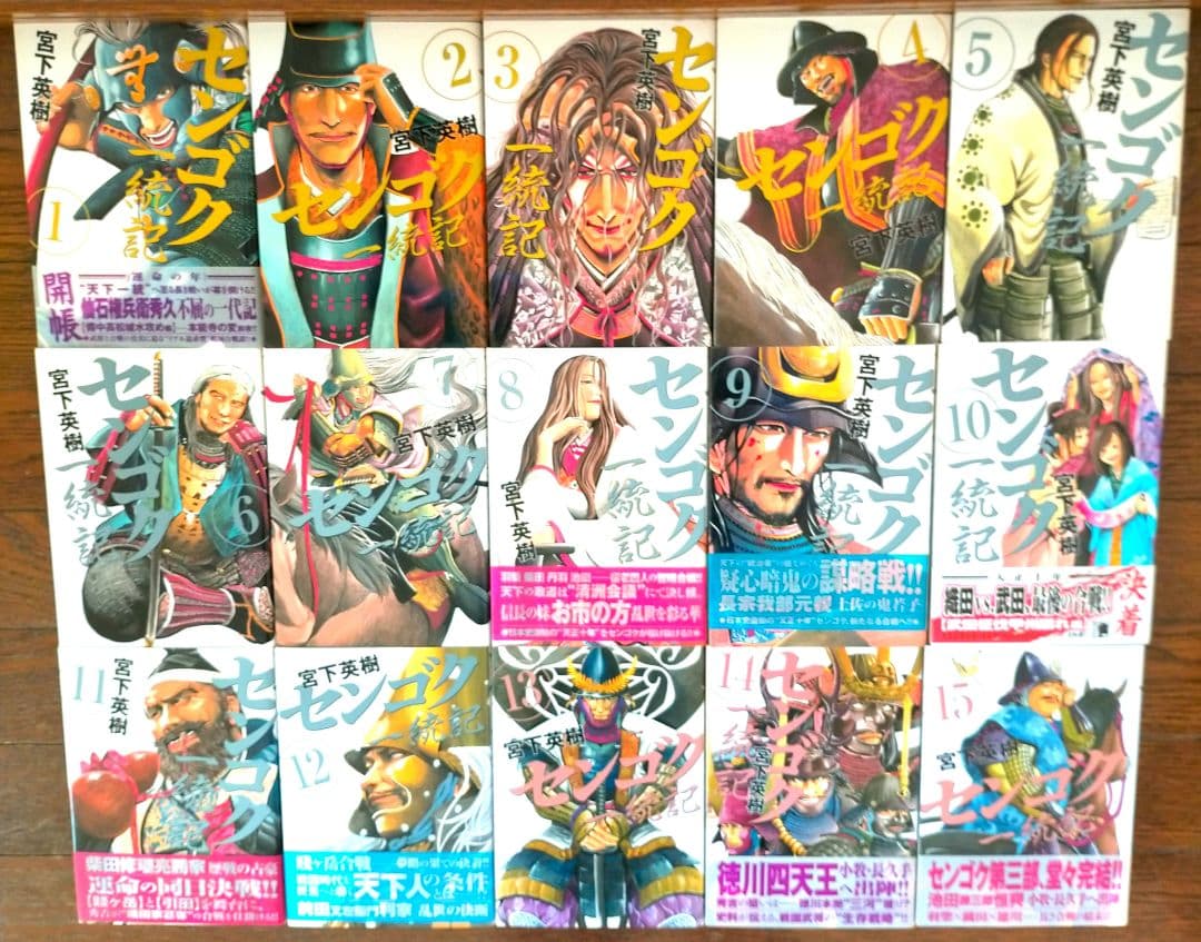 センゴクシリーズ 宮下英樹 全80巻