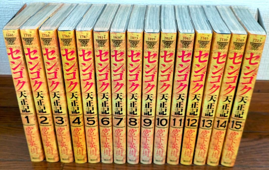 センゴクシリーズ 宮下英樹 全80巻
