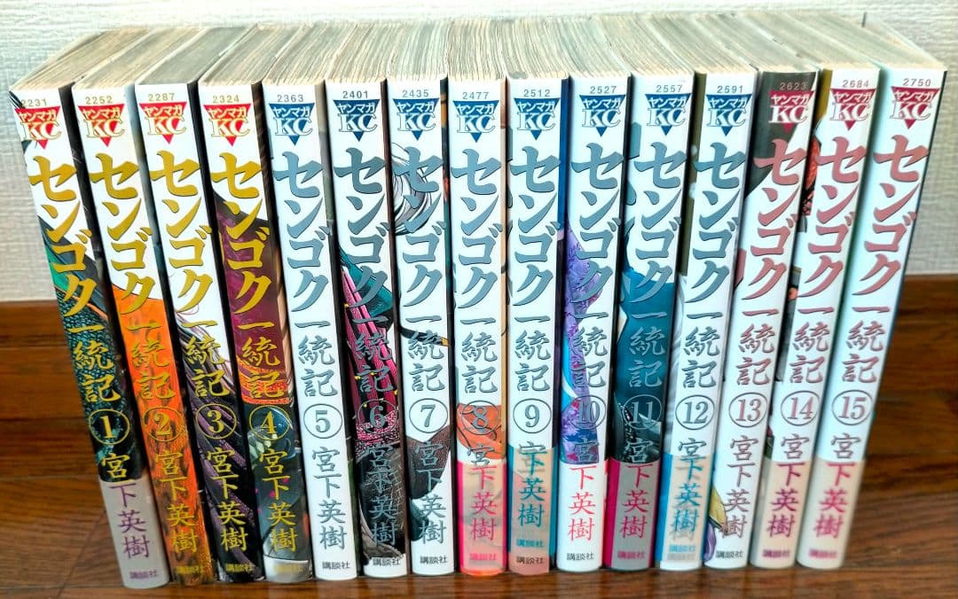 センゴクシリーズ 宮下英樹 全80巻