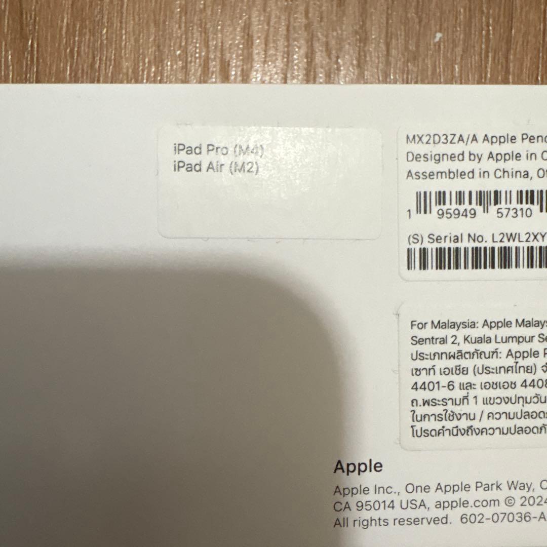 Apple pencil pro 新品未使用