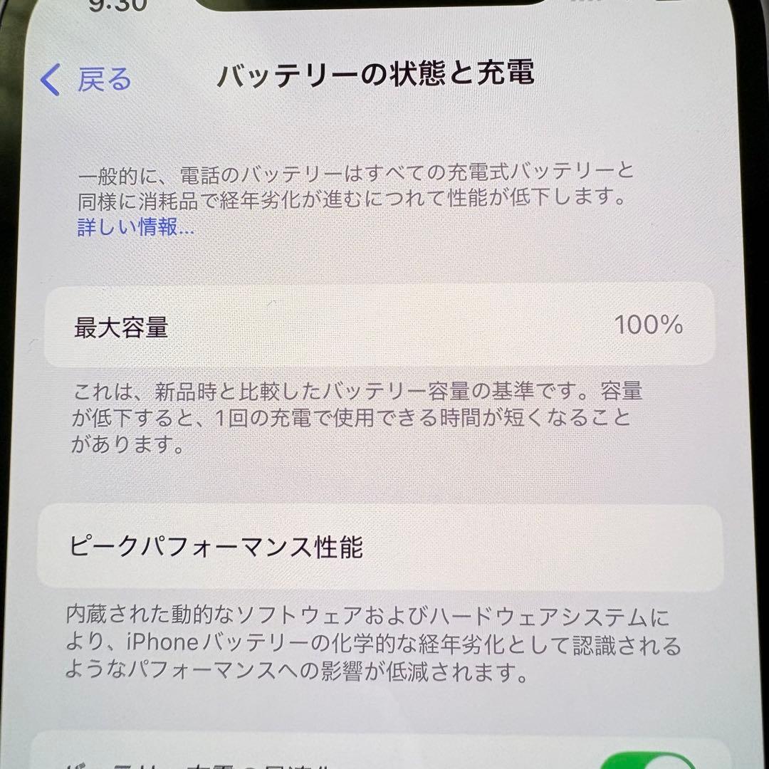 iPhone 12 128G バッテリー100% パープル