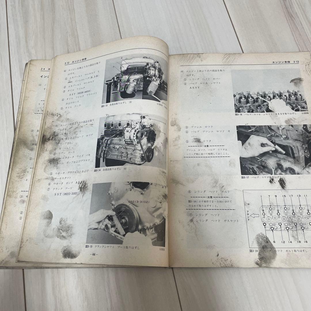 トヨタ B 2B 3B エンジン修理書 ランクル 40 BJ41 BJ44 60